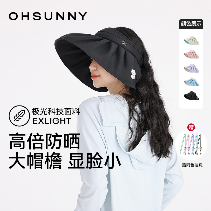 ohsunny奈娃防晒贝壳帽春夏户外太阳大帽檐空顶遮阳防紫外线帽子