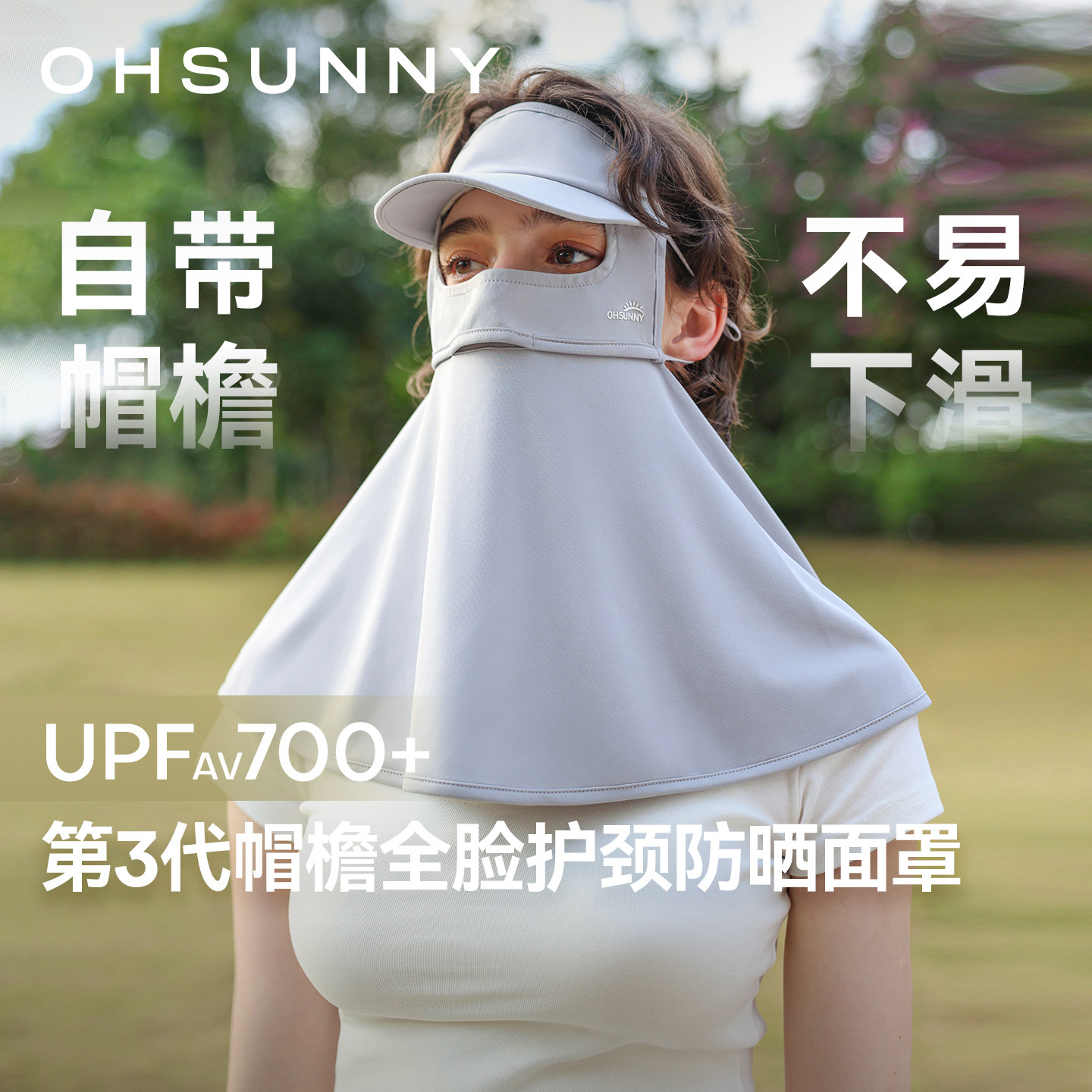 ohsunny防晒面罩护颈帽子一体图片