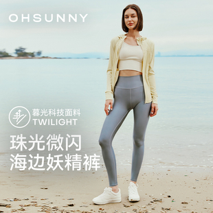 ohsunny防晒瑜伽裤 女可外穿防紫外线高腰收腹显瘦提臀运动鲨鱼裤