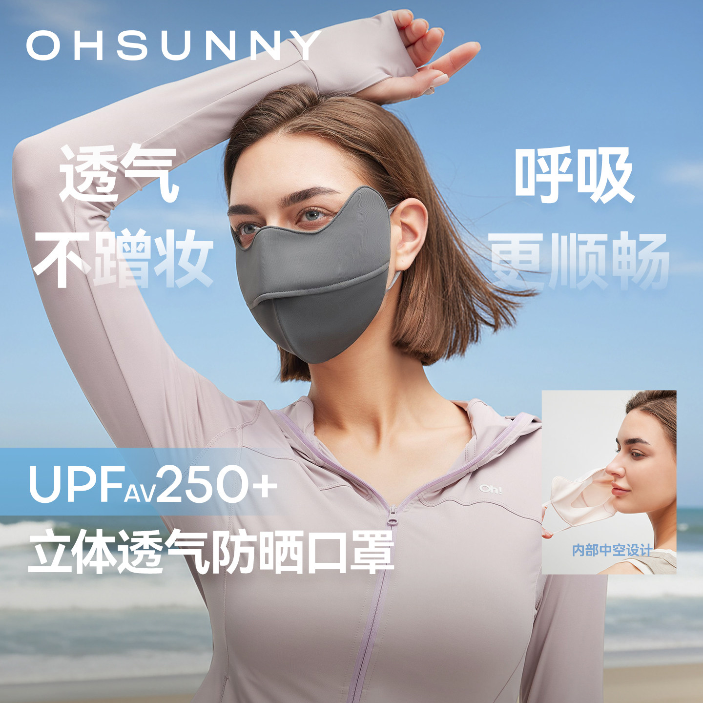 ohsunny女高颜值3d立体防晒口罩图片