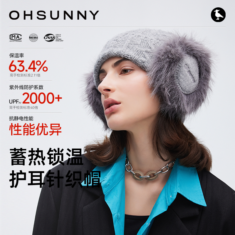 ohsunny护耳针织保暖羊毛冷帽