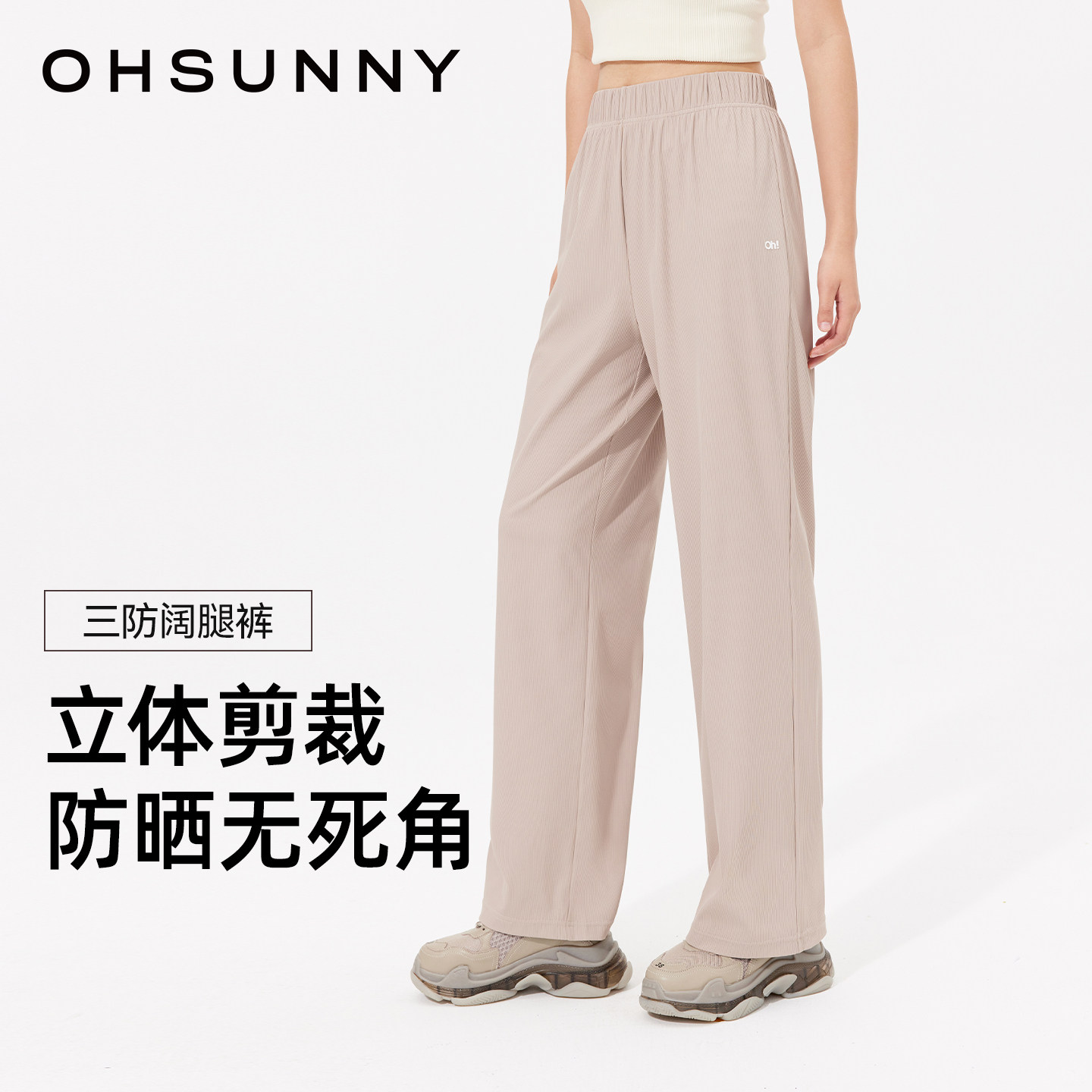 ohsunny防晒裤女凉感休闲裤显瘦束脚裤运动长裤今年流行款的裤子