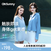 防晒衣 ohsunny防晒衣女原纱防晒冰丝凉感户外宽松显瘦透气长款