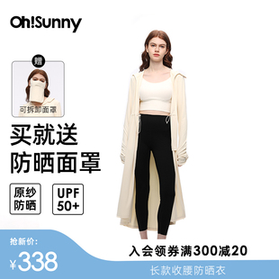 防晒衣女春夏新全身防护原纱透气防紫外线户外防晒服 ohsunny长款