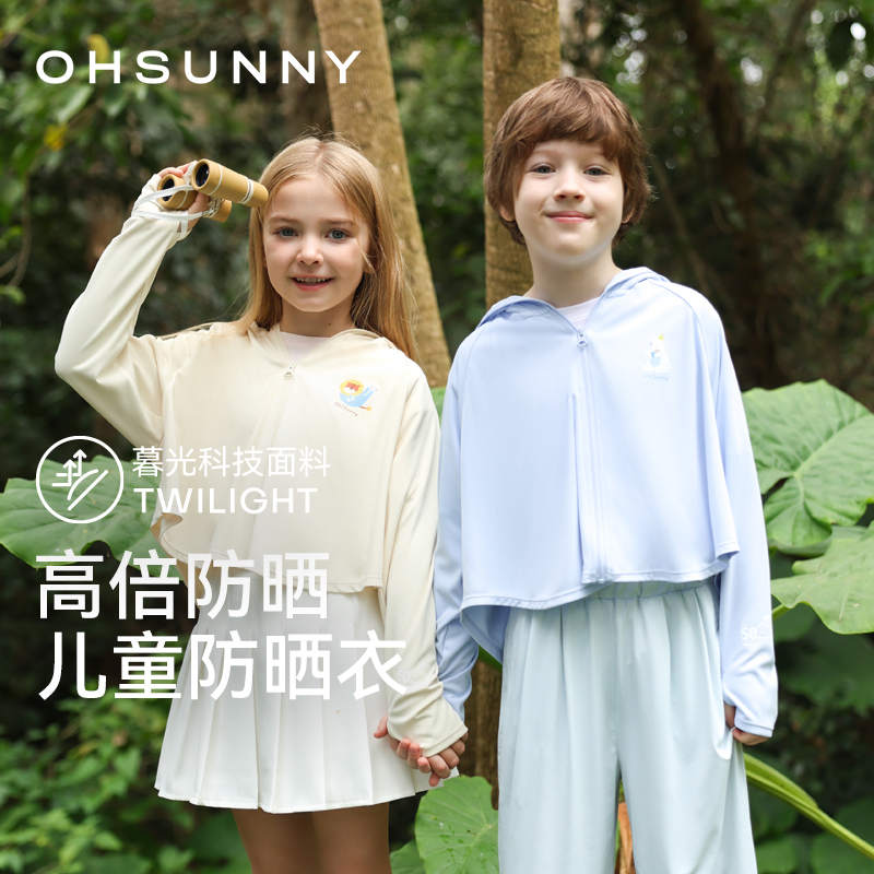 ohsunny儿童防晒衣斗篷款