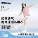 休闲外套 ohsunny凉感防晒衣女户外轻薄透气时尚 明星孙千同款