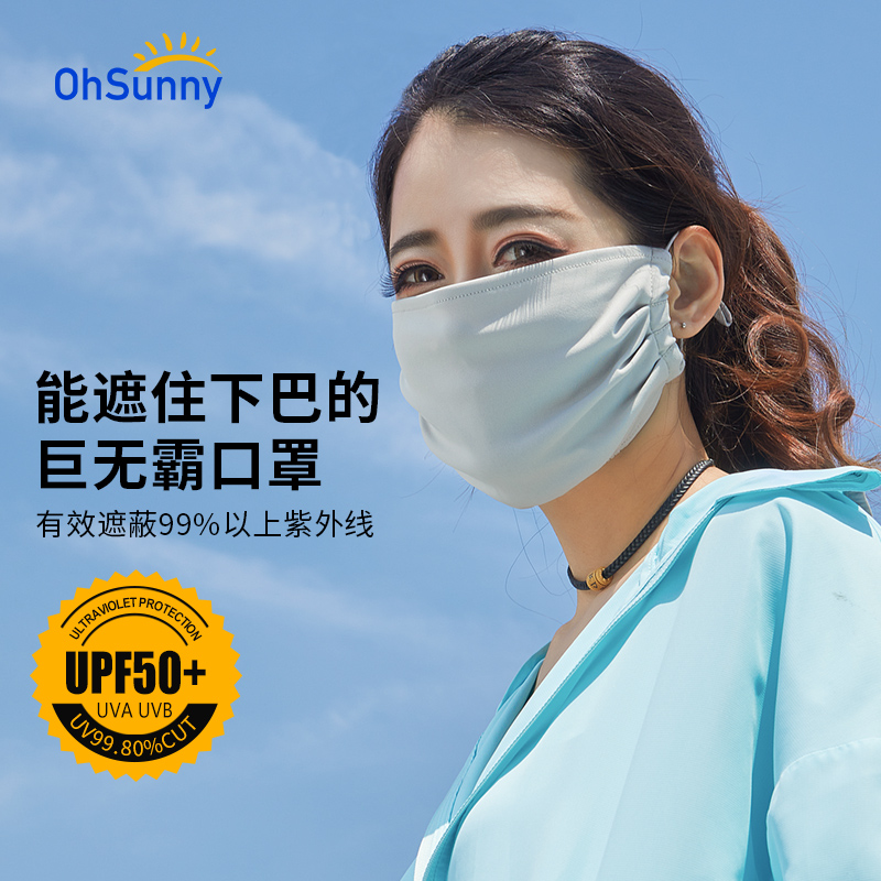 ohsunny防晒口罩女夏季薄款防紫外线加大透气黑色遮阳防护面罩男