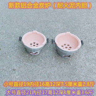 新款铝合金炉港式打边炉炭炉火锅商用老式炉子烧烤炉碳炉家用砂锅