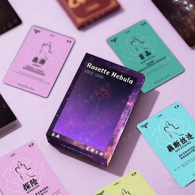 云雨爱神卡牌情侣卡牌瑰辰卡牌情侣升温游戏卡牌双人互动升温趣味