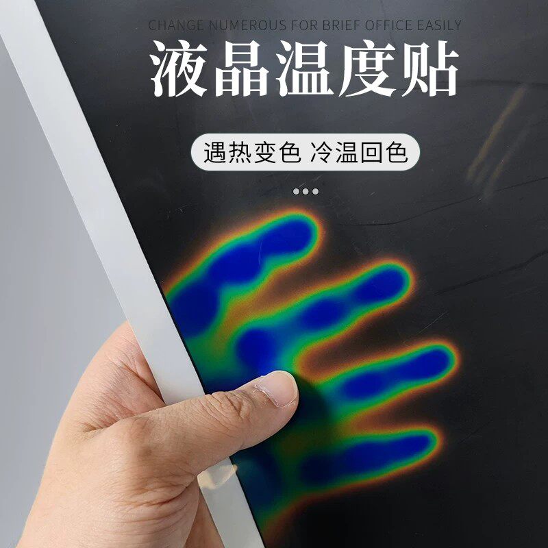 感温液晶变色贴片 6色戒指饰品科学实验 环保背胶 测温手摸显色