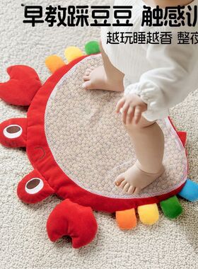 婴儿早教踩豆子安抚玩偶哄睡神器益智红豆黄豆脚垫热敷宝宝玩具