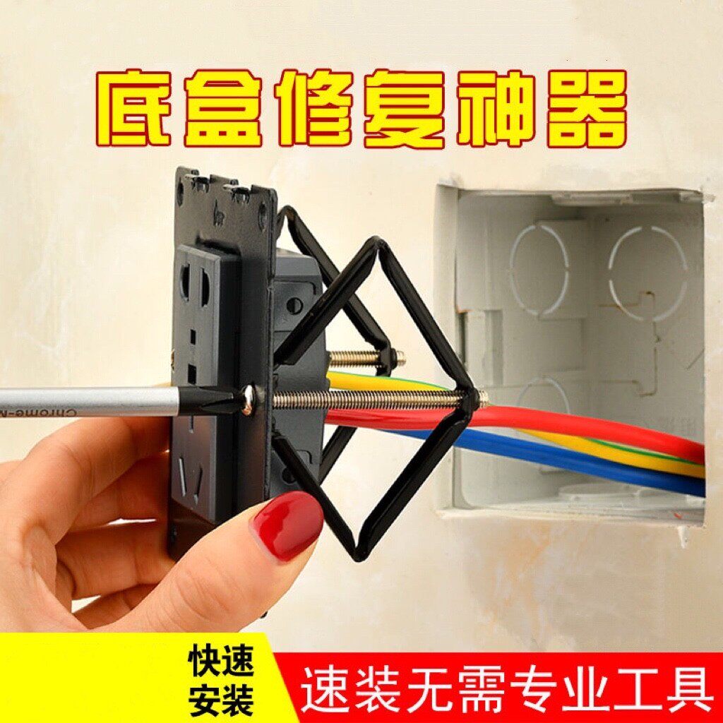 小韩龙华琴如底盒修复神器线盒固定器插座开关墙里牢固支撑杆修理