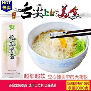 河北衡水故城非遗特产文顺牌10包龙凤贡面超细纯手工空心鸡蛋挂面