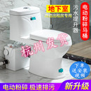 地下室馬桶污水提升器馬桶一體坐便器全自動(dòng)家用電動(dòng)馬桶粉碎排水