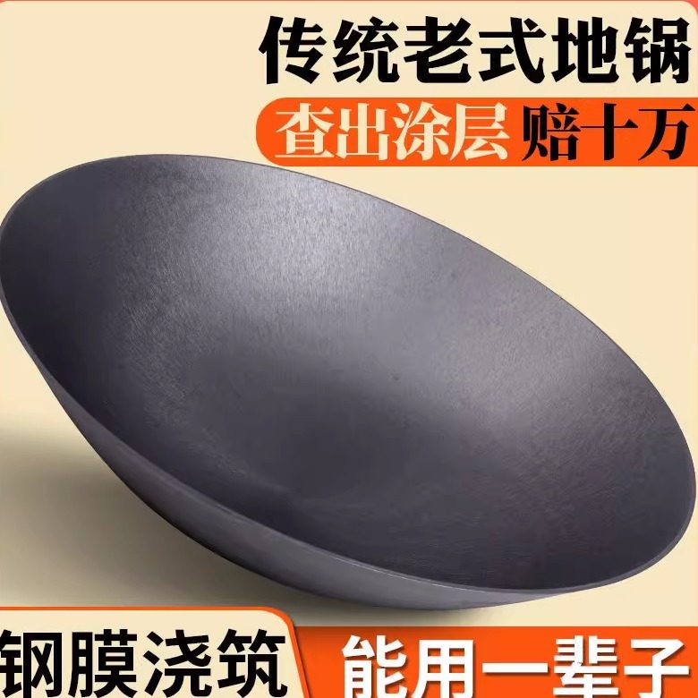 农村大铁锅炖灶台家用老式柴火炉无耳特大号商用生铁锅铸铁土灶锅