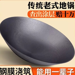 农村大铁锅炖灶台家用老式柴火炉无耳特大号商用生铁锅铸铁土灶锅
