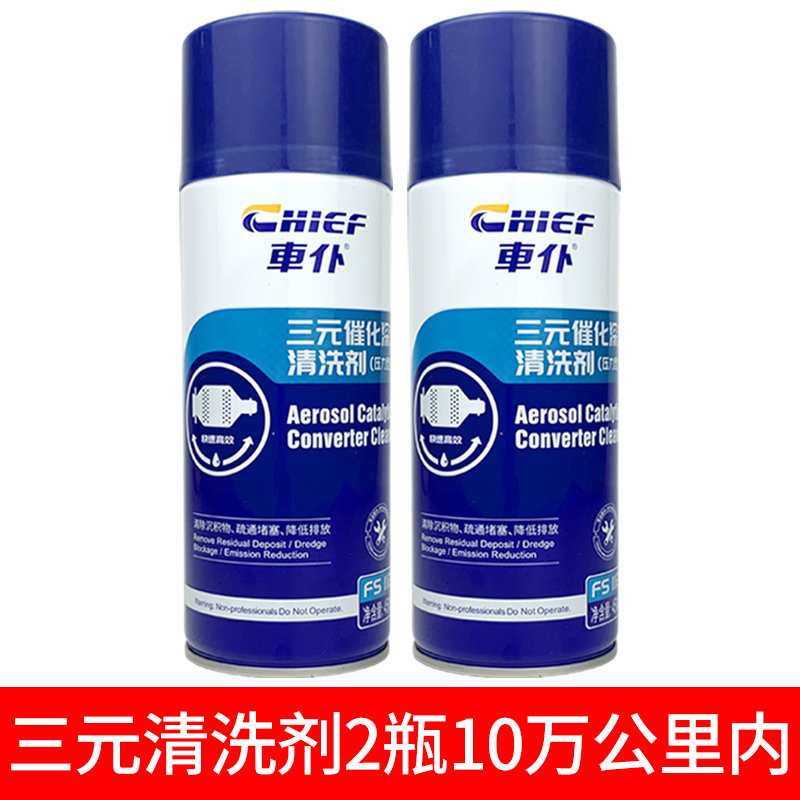 CARSERVANT 3방향 촉매 폼 세척제 탄소 침전물 촉매 변환기 물 세척 세척제 촉매 산소 센서