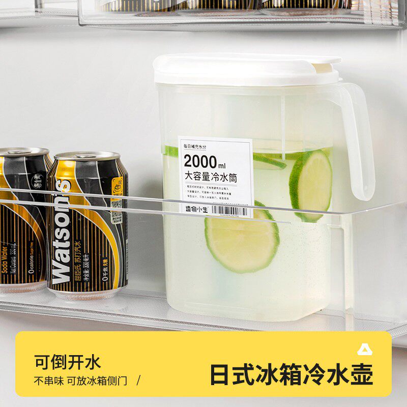 造物小生日式冰箱冷水壶凉水杯大容量耐高温饮料桶冷泡壶凉水H726