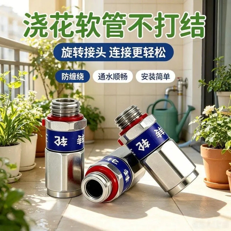 【惊爆价】高压打药管防缠绕旋转活动接头绕管架活结软管转轮SJ