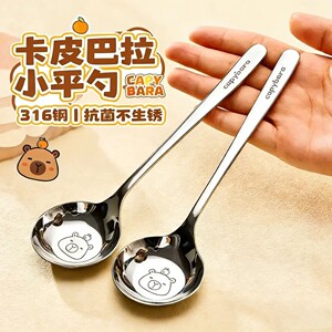 【拍一发三】圆头汤匙调羹卡通汤勺吃饭平底家用勺子儿童不锈钢HP