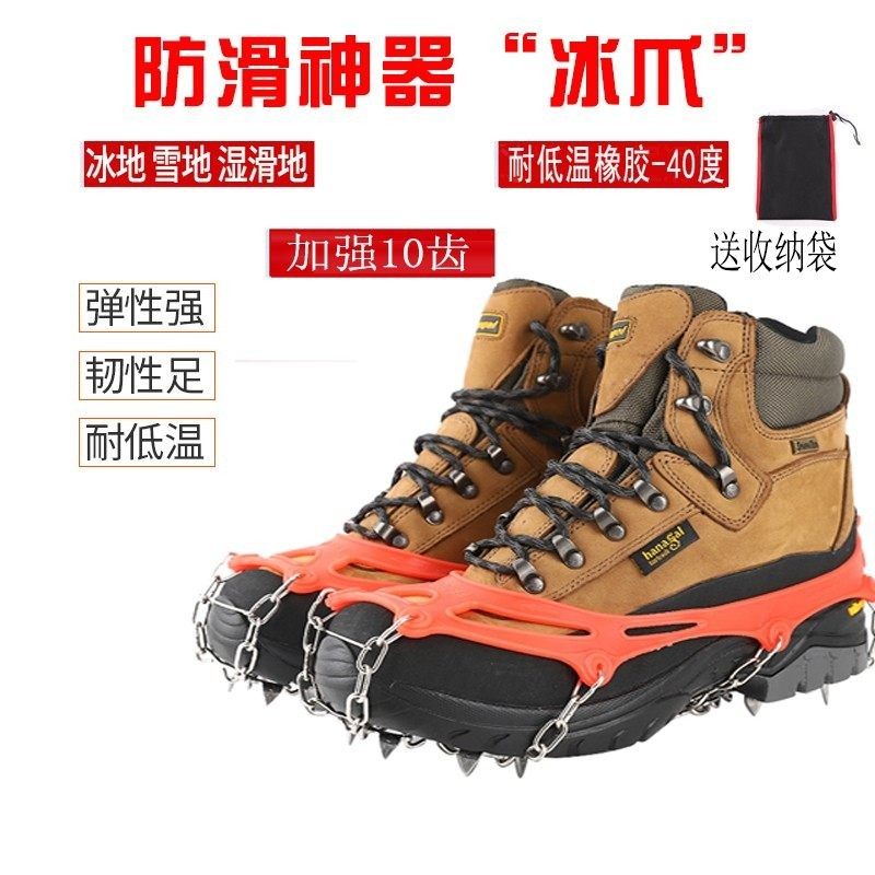 冰爪8齿防滑鞋套防摔冰抓成人雪地登山钉鞋链简易户外雪爪鞋钉鞋