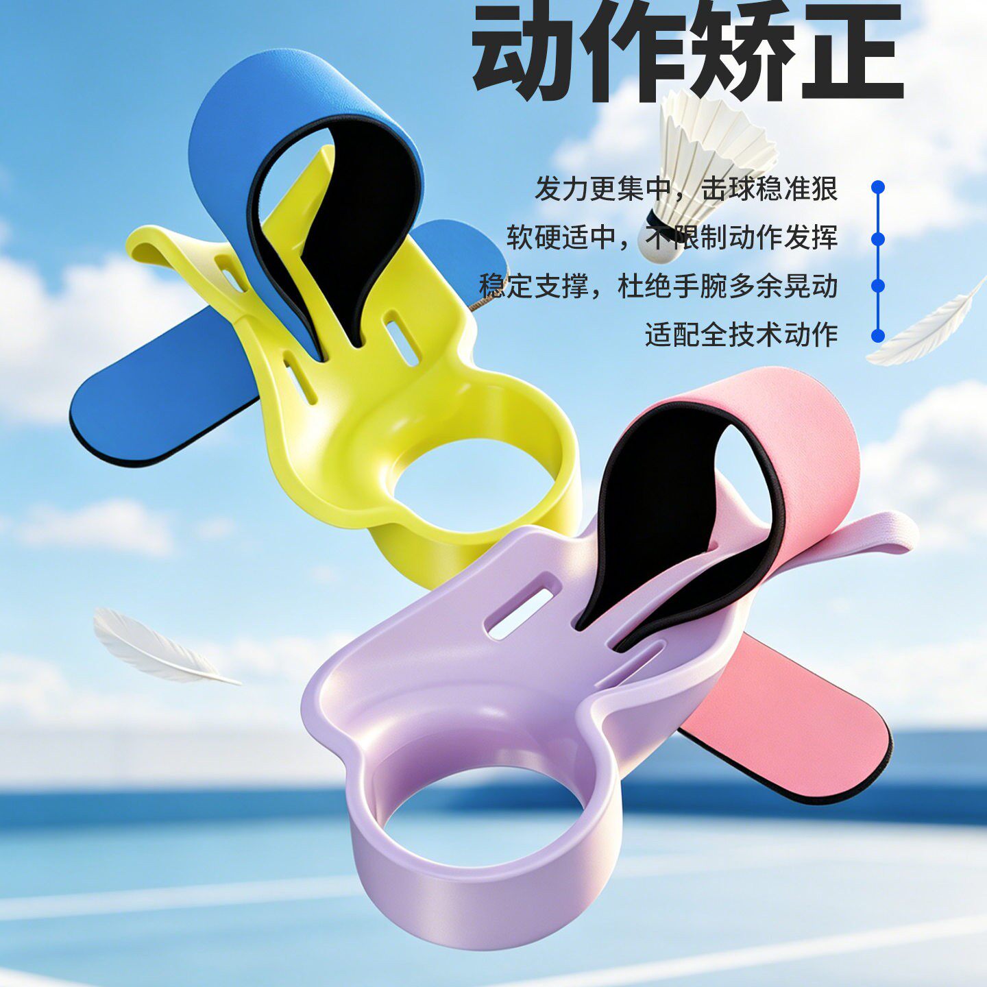羽毛球发力立腕器挥拍固腕器羽毛球固腕训练器羽毛球快速掌握SJ