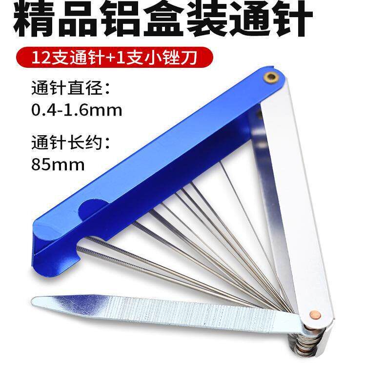 【下单立减30】超细钢针喷嘴通针喷头通孔钢丝煤气灶灶头清洁H729