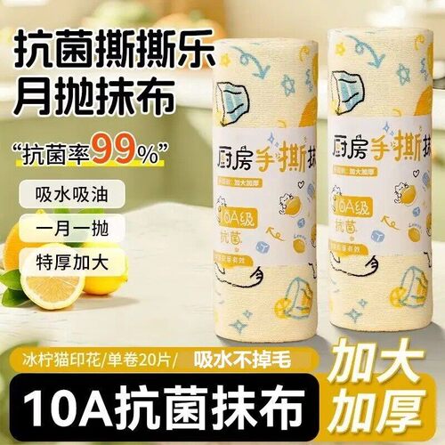 10A抗菌月抛抹布加大加厚不沾油厨房专用洗碗清洁布周抛小毛巾SJ