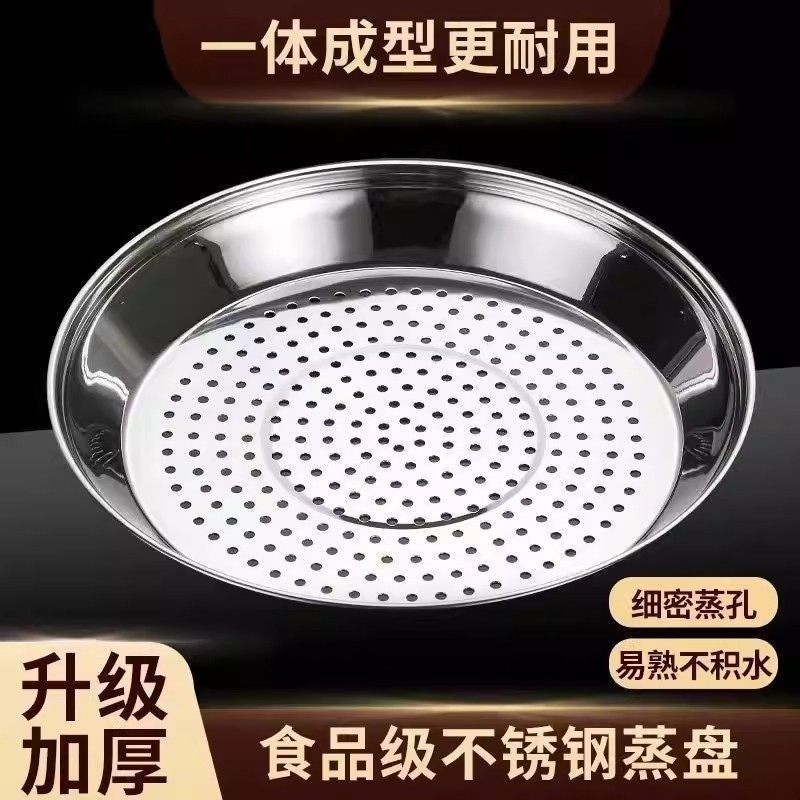 【下单立减50】家用厨房炒锅蒸架铁锅不锈钢锅蒸格蒸屉锅蒸笼HF2