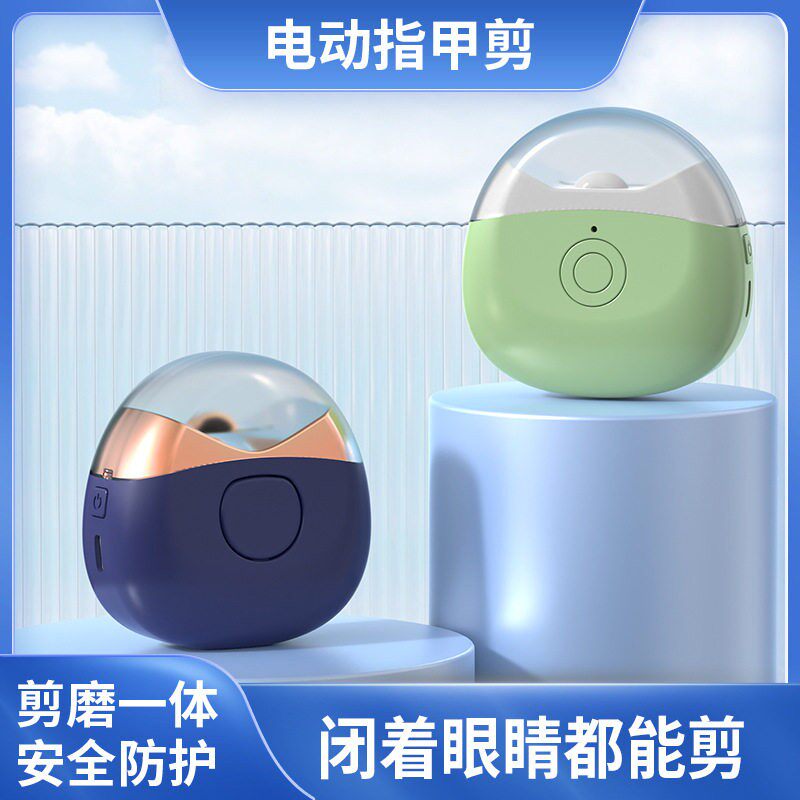 【外贸精品】高品质超静音带灯成人美甲可充电磨甲器自动指甲H856