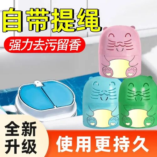 【全新升级】马桶清洁剂强力除垢去黄卫生间除臭留香洁厕宝去污JH