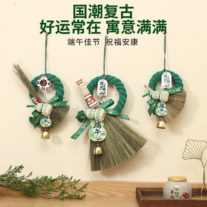 端午节入户挂件装饰平安吉祥葫芦扫把挂饰店铺活动礼物布置品ZY