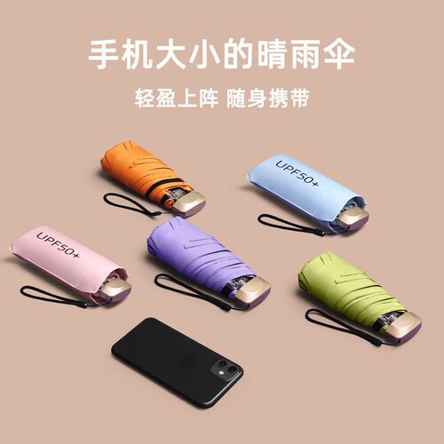 胶囊太阳伞女防紫外线遮阳晴雨伞两用迷你五折叠超轻小巧便携H718