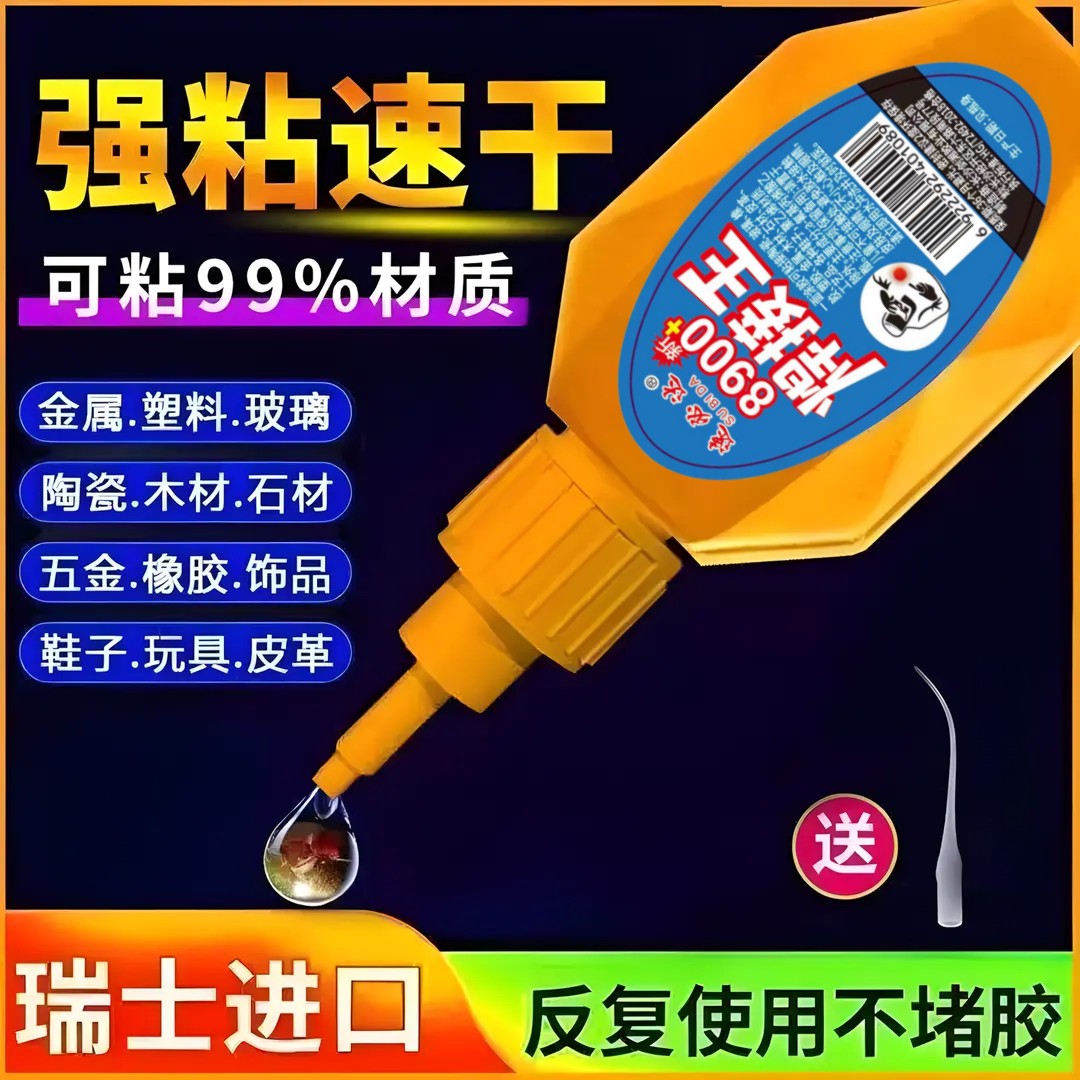【瑞士进口】8900胶水强力焊接石材铁木材补鞋金属陶瓷塑料胶w