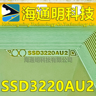 原型号SSD3220AU2 全新卷料 液晶COF驱动TAB模块 原装直拍