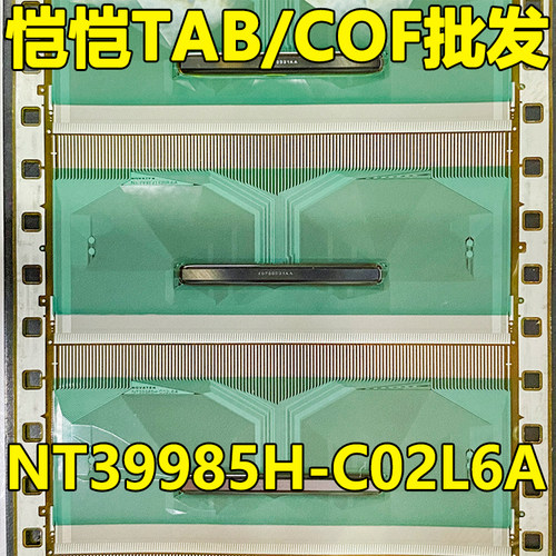 原型号NT39985H-C02L6A 全新卷料 液晶COF驱动TAB模块 原装直拍