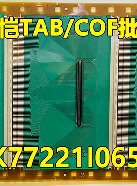 原型号EK77221I065A 全新卷料 液晶COF驱动TAB模块 原装直拍