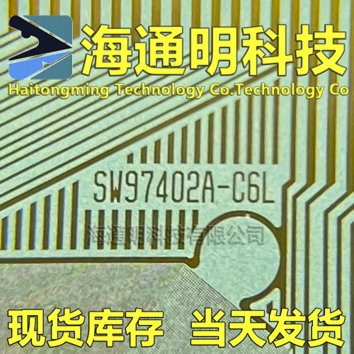 SW97402A-C6L原型号 全新液晶TAB模块COF驱动 现货可拍