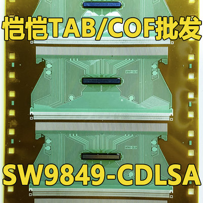 SW9849-CDLSA全新卷料COFTAB