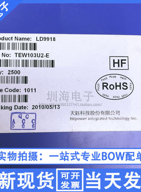 天钰 LD9918ASOGTR SOP16 贴片集成电路IC芯片 全新原装 现货库存