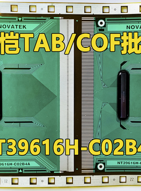 原型号NT39616H-C02B4A CO2B4A 全新卷料 现货液晶COF驱动TAB模块