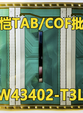 原型号SW43402-T3LC 全新卷料 液晶COF驱动TAB模块 原装直拍