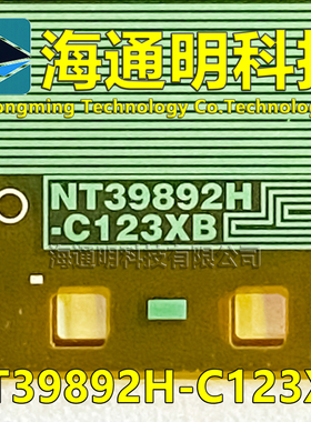 原型号NT39892H-C123XB 全新卷料 液晶COF TAB 现货可直拍