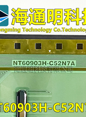 原型号T60903H-C52N7A 全新卷料 液晶COF驱动TAB模块 原装直拍