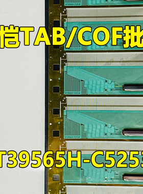 原型号NT39565H-C5253B C5253A 全新卷料 现货液晶COF驱动TAB模块