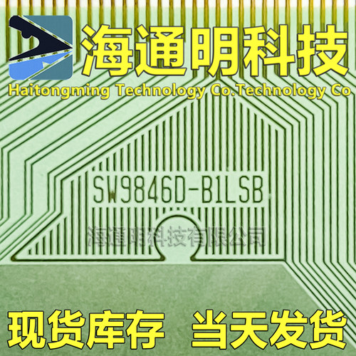 SW9846D-B1LSB 原型号 全新卷料TAB COF 现货可拍