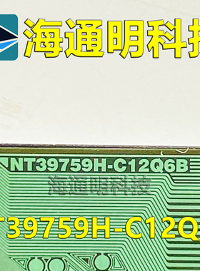 原型号NT39759H-C12Q6B 全新切片 液晶COF TAB 现货可直拍