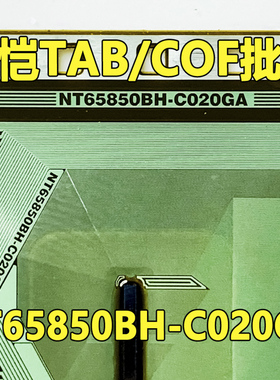 NT65850BH-C020GA CO2OGA 全新卷料 液晶COF驱动TAB模块 原装直拍