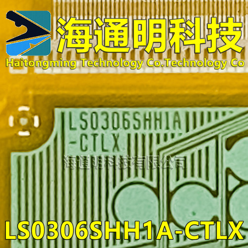 LS0306SHH1A-CTLX原型号 全新卷料TAB COF 现货可拍