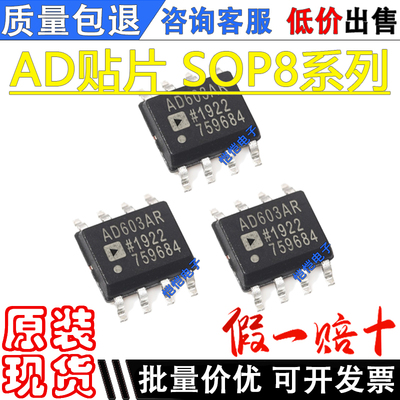 AD8307ARZ ADM708AR ADM709LAR ADP3418KRZ 全新原装SOP8芯片贴片